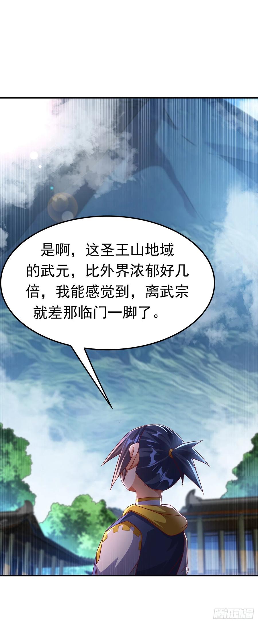 第173话你们会比死更难受！-武逆-iCiyuan动漫（第1张）