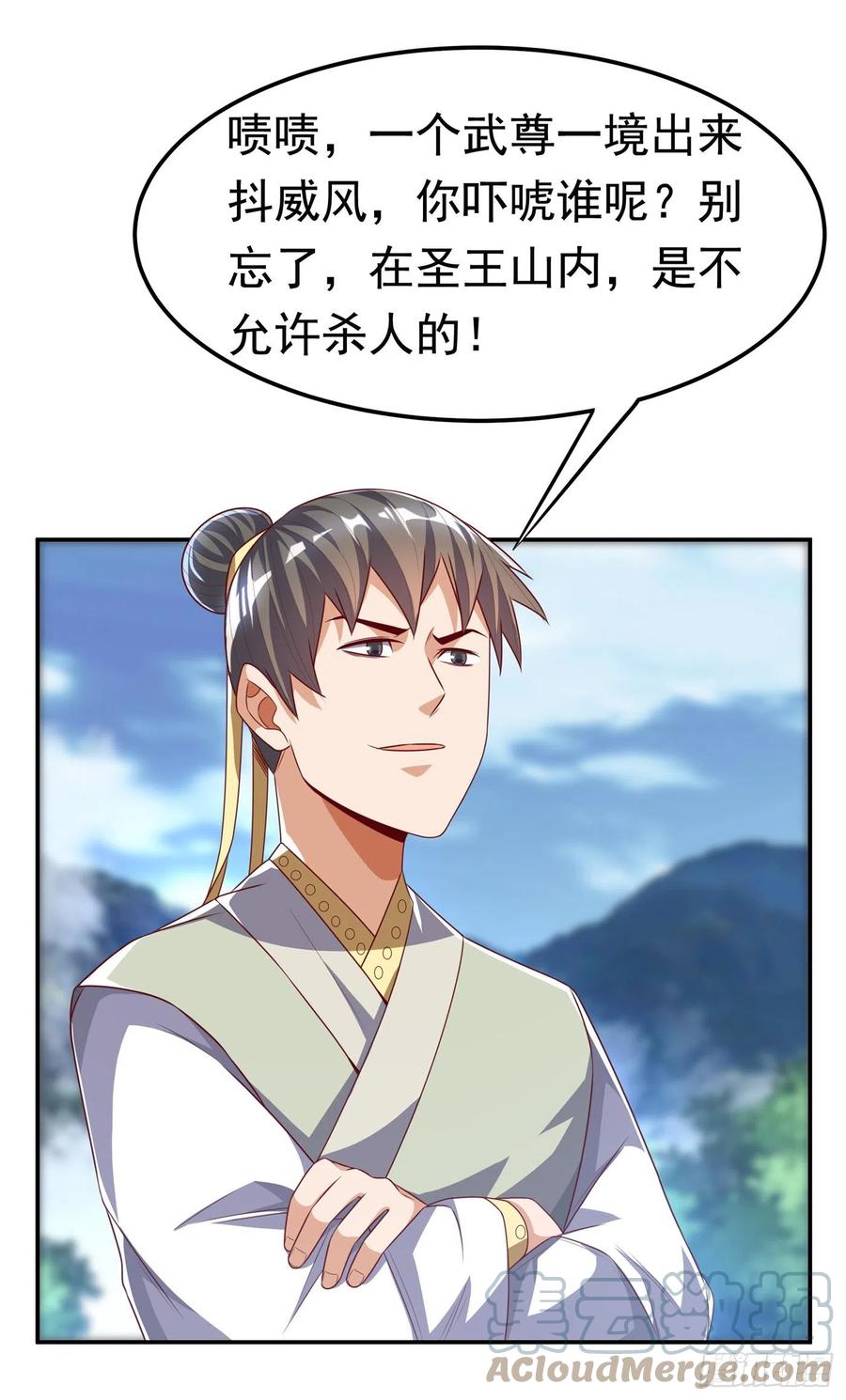 第173话你们会比死更难受！-武逆-iCiyuan动漫（第10张）