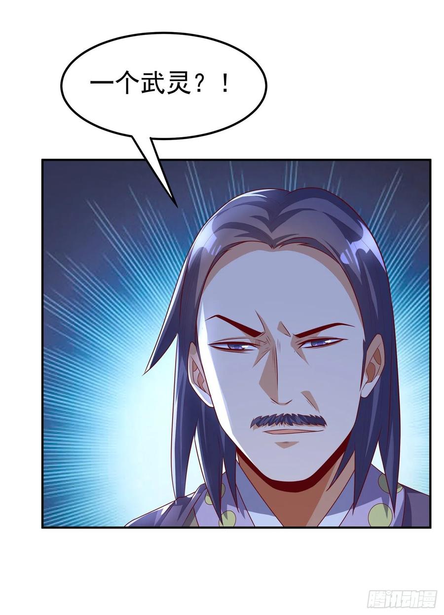 第173话你们会比死更难受！-武逆-iCiyuan动漫（第7张）