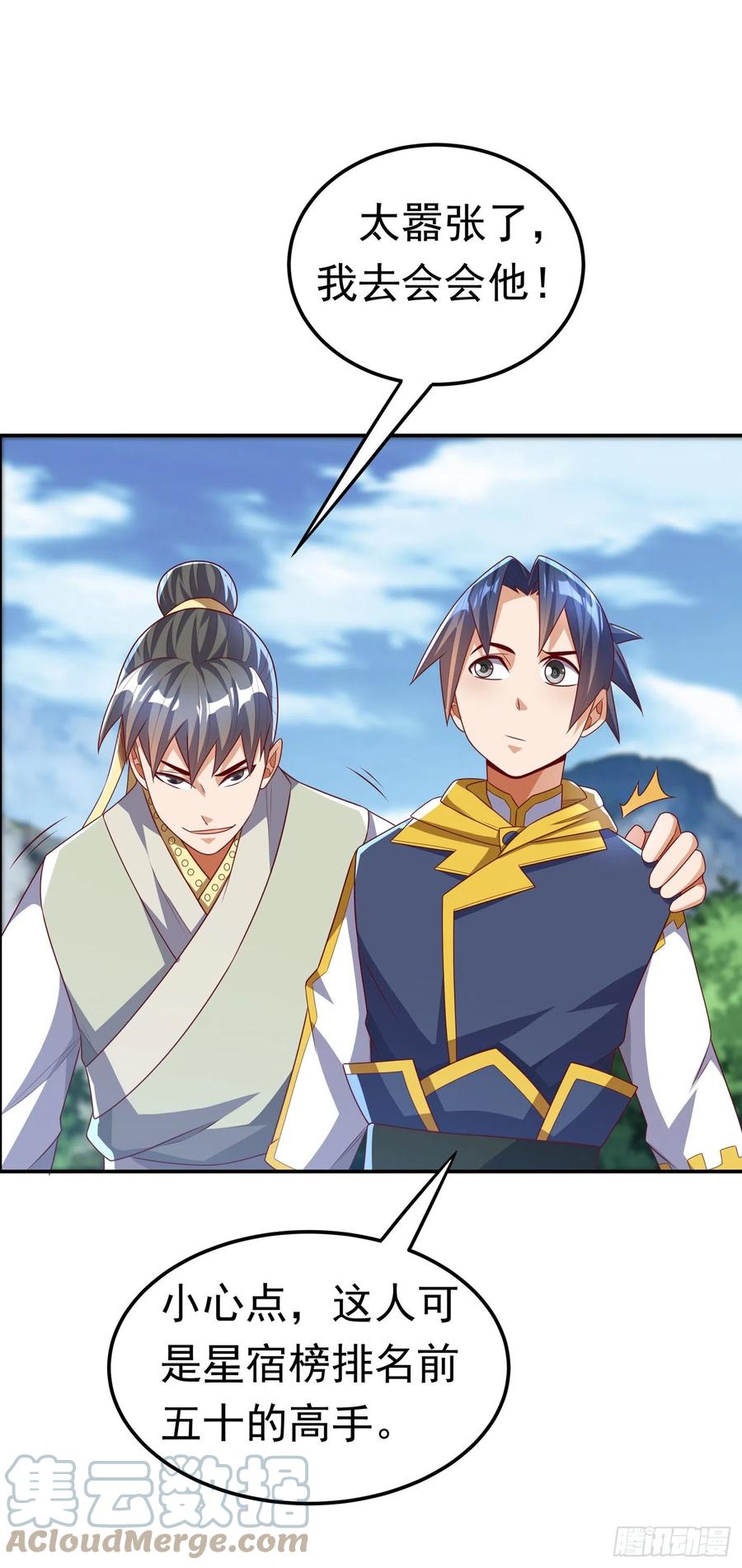 第173话你们会比死更难受！-武逆-iCiyuan动漫（第12张）