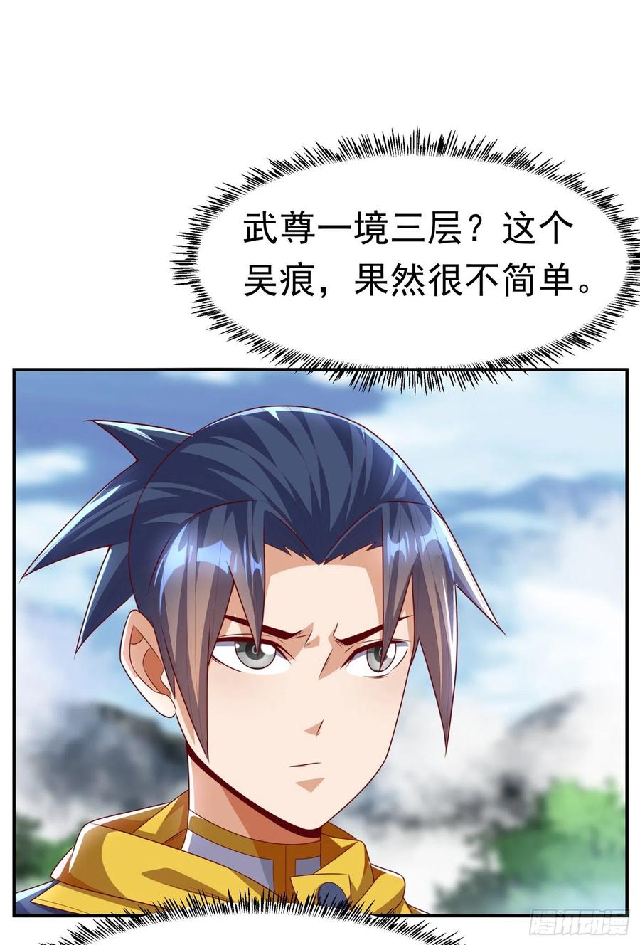 第173话你们会比死更难受！-武逆-iCiyuan动漫（第15张）