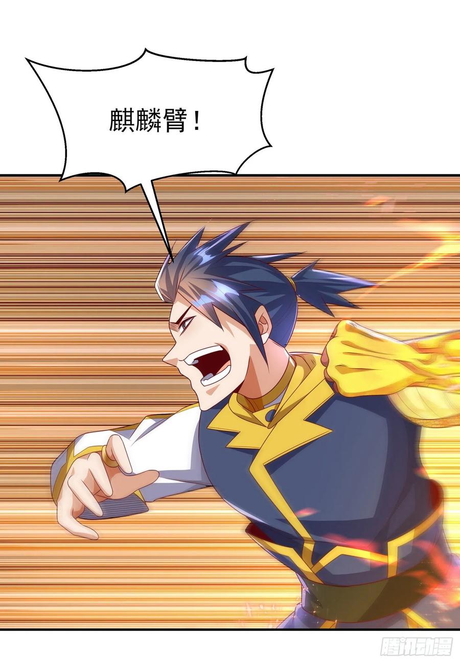第174话此人绝不能留！-武逆-iCiyuan动漫（第5张）