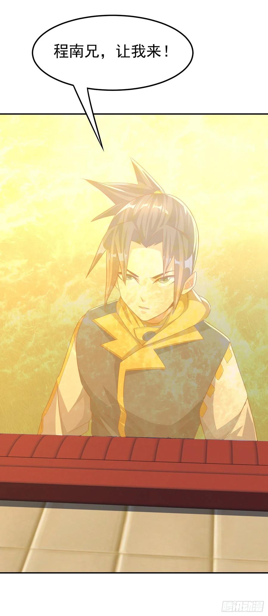 第174话此人绝不能留！-武逆-iCiyuan动漫（第1张）