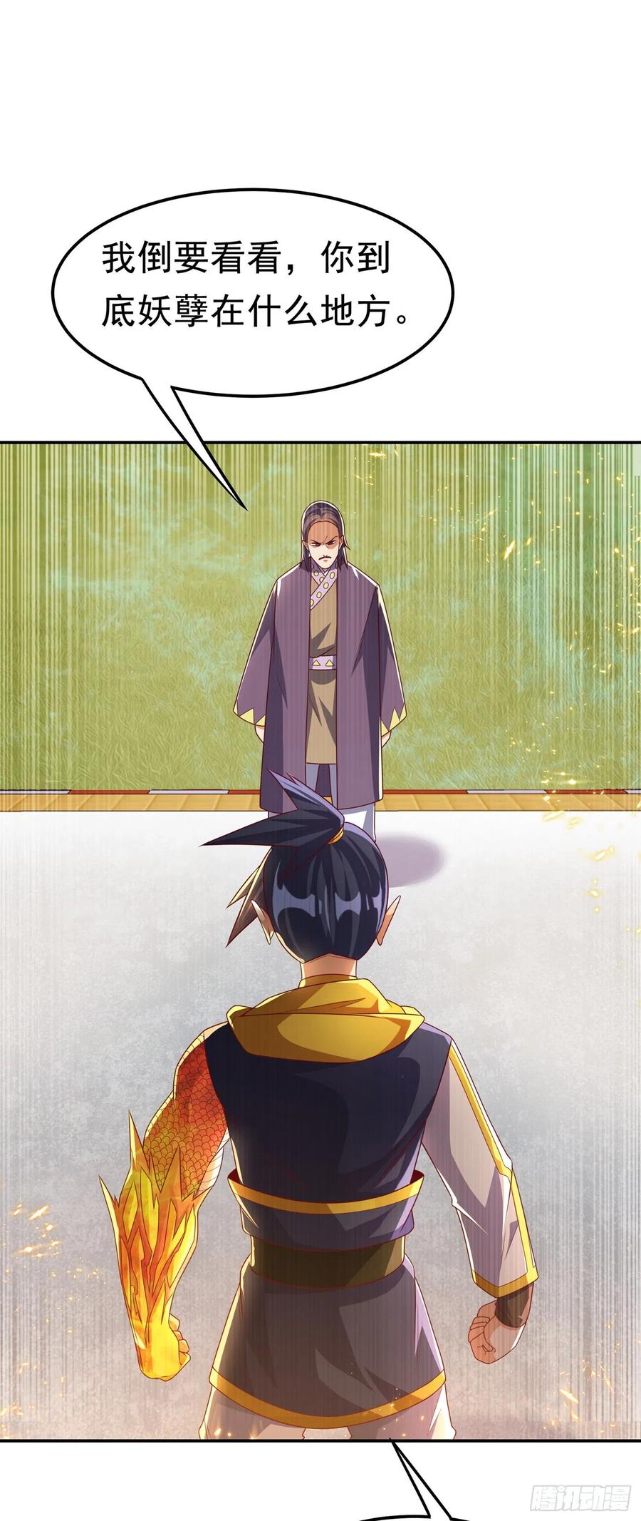 第174话此人绝不能留！-武逆-iCiyuan动漫（第3张）