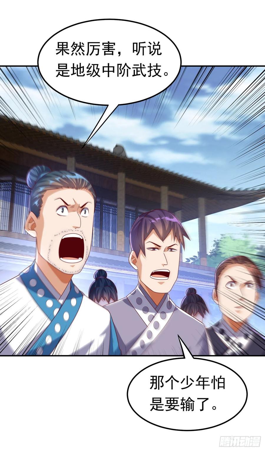 第174话此人绝不能留！-武逆-iCiyuan动漫（第11张）