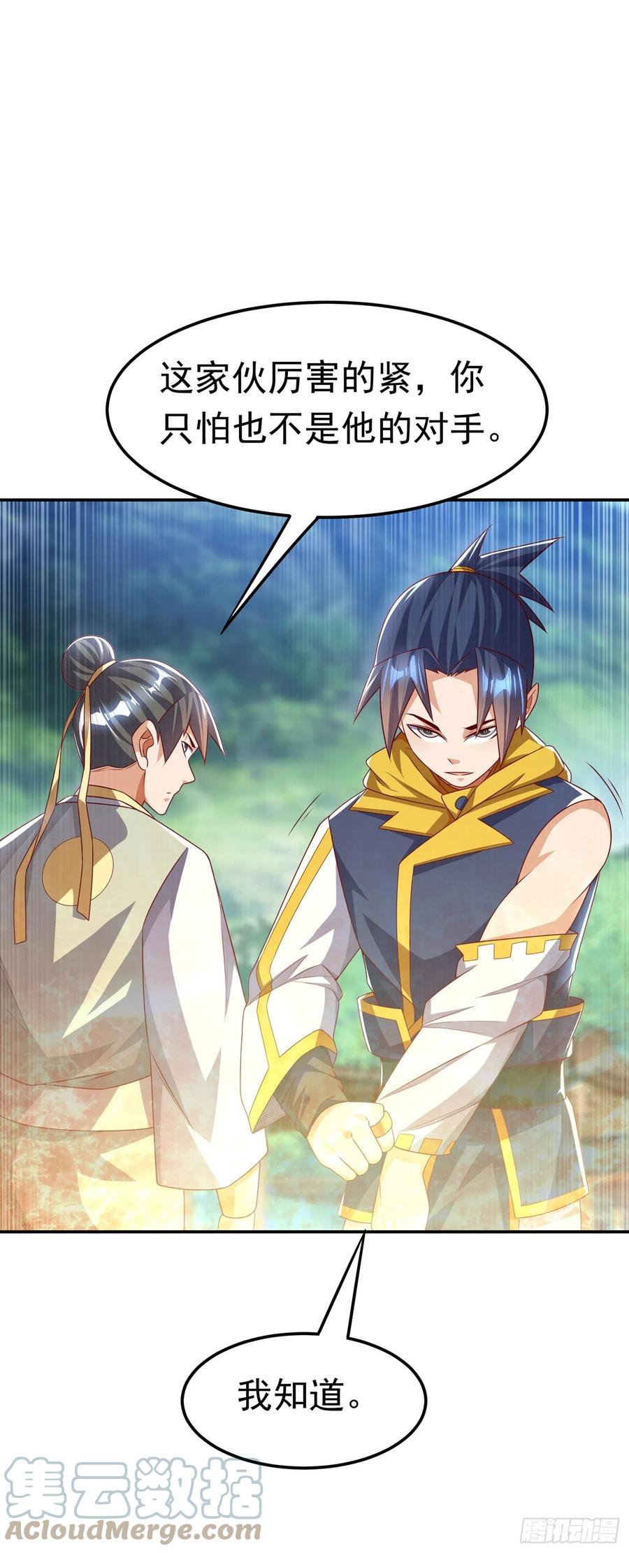 第174话此人绝不能留！-武逆-iCiyuan动漫（第2张）