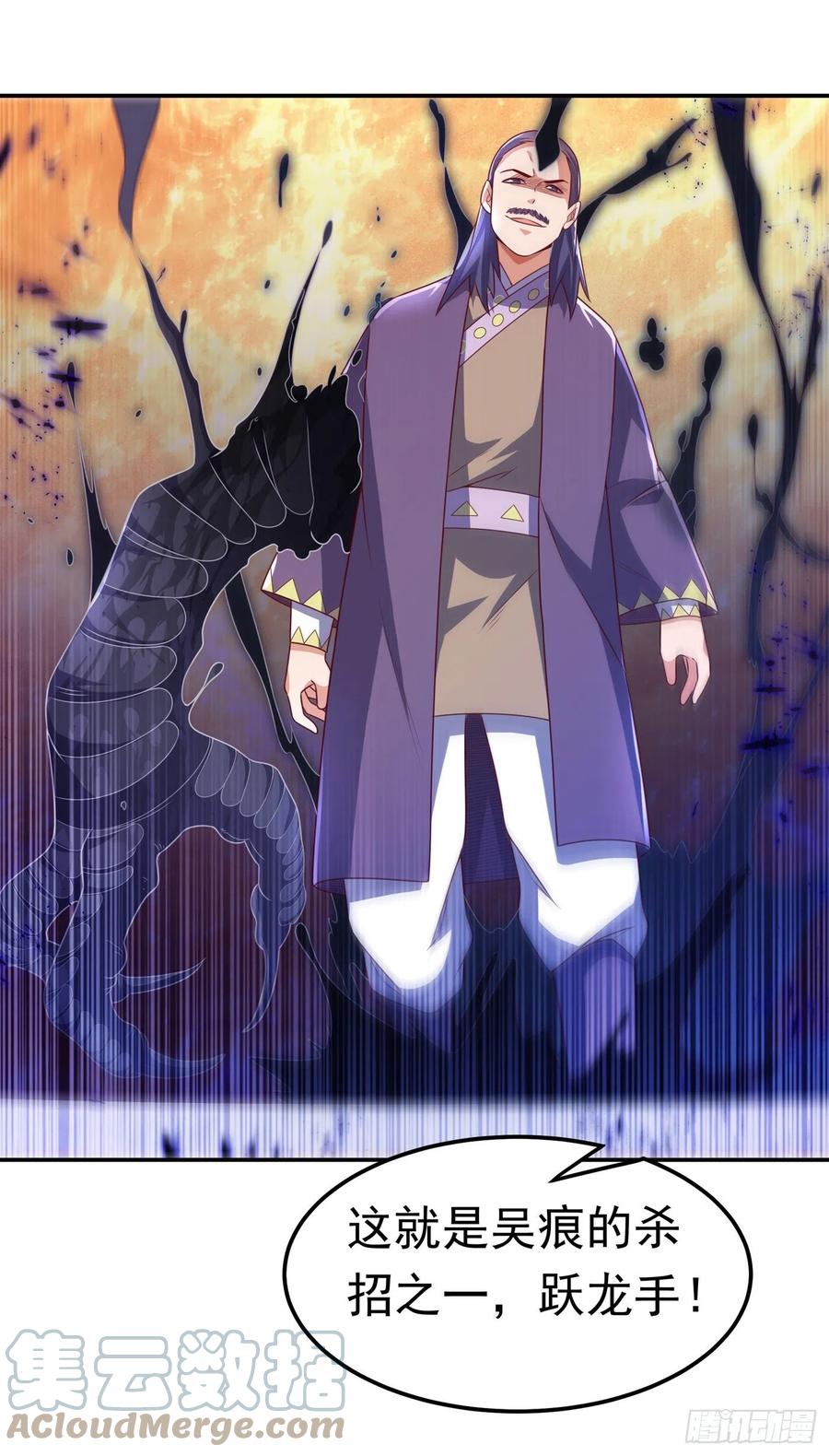 第174话此人绝不能留！-武逆-iCiyuan动漫（第10张）