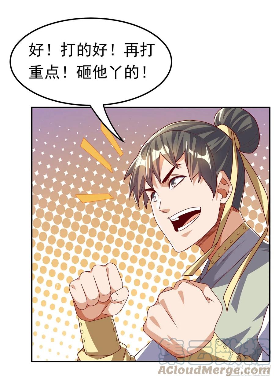 第175话我倒看看你有多强！-武逆-iCiyuan动漫（第10张）
