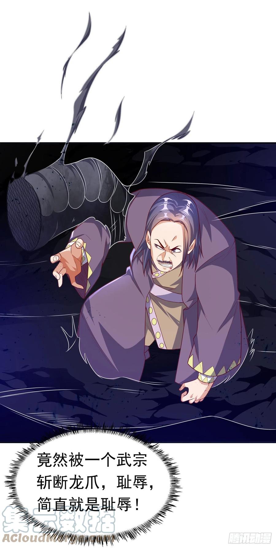 第175话我倒看看你有多强！-武逆-iCiyuan动漫（第12张）