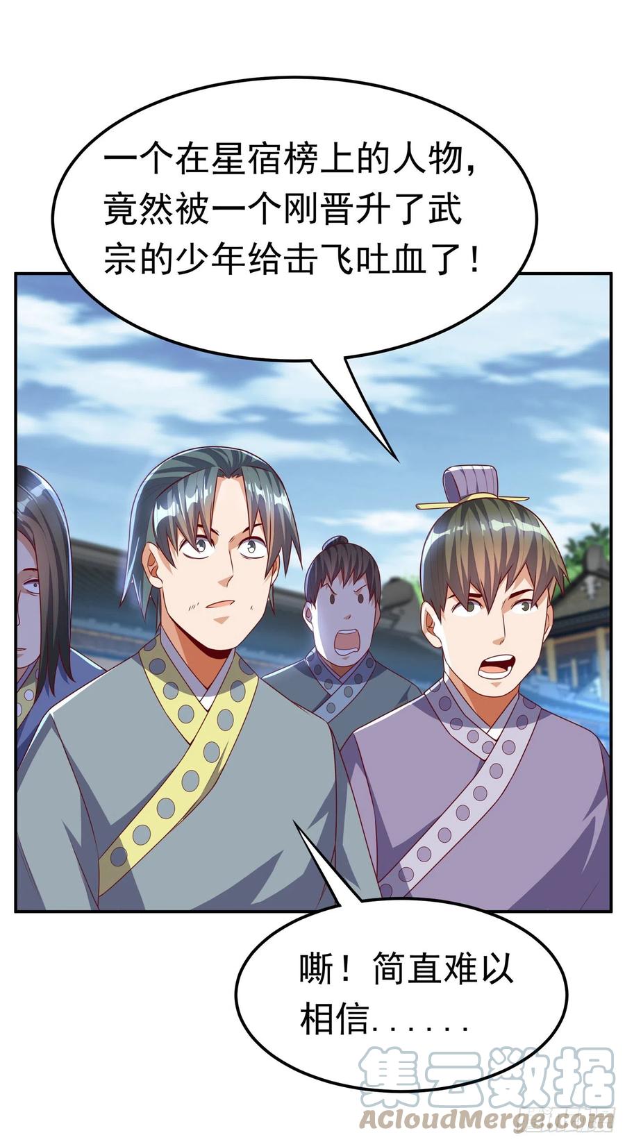 第175话我倒看看你有多强！-武逆-iCiyuan动漫（第8张）
