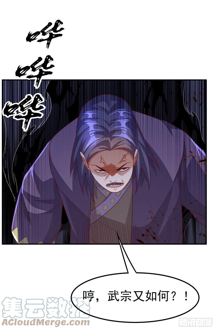 第175话我倒看看你有多强！-武逆-iCiyuan动漫（第2张）