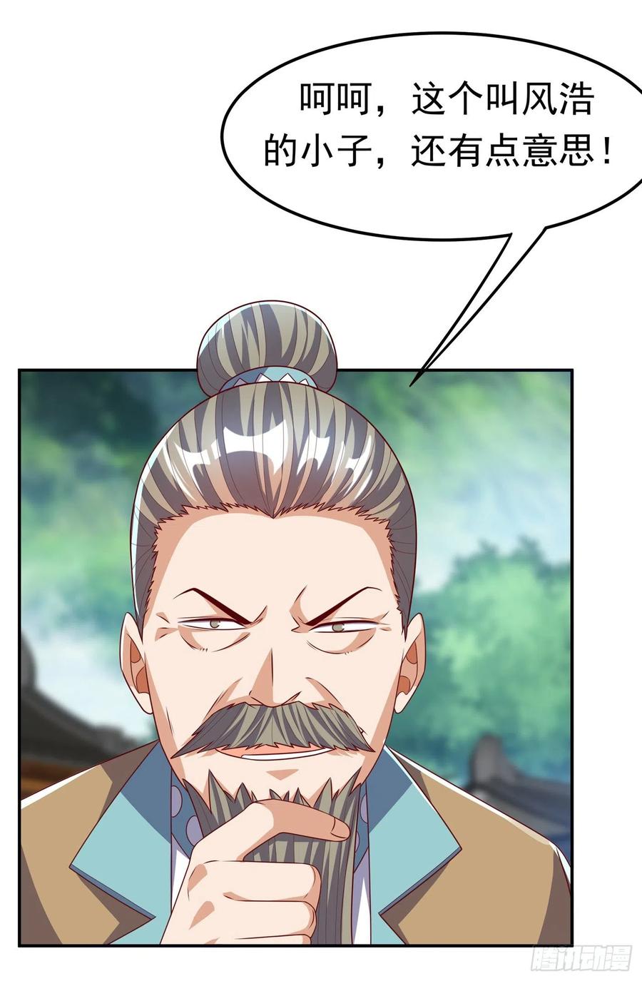 第175话我倒看看你有多强！-武逆-iCiyuan动漫（第11张）