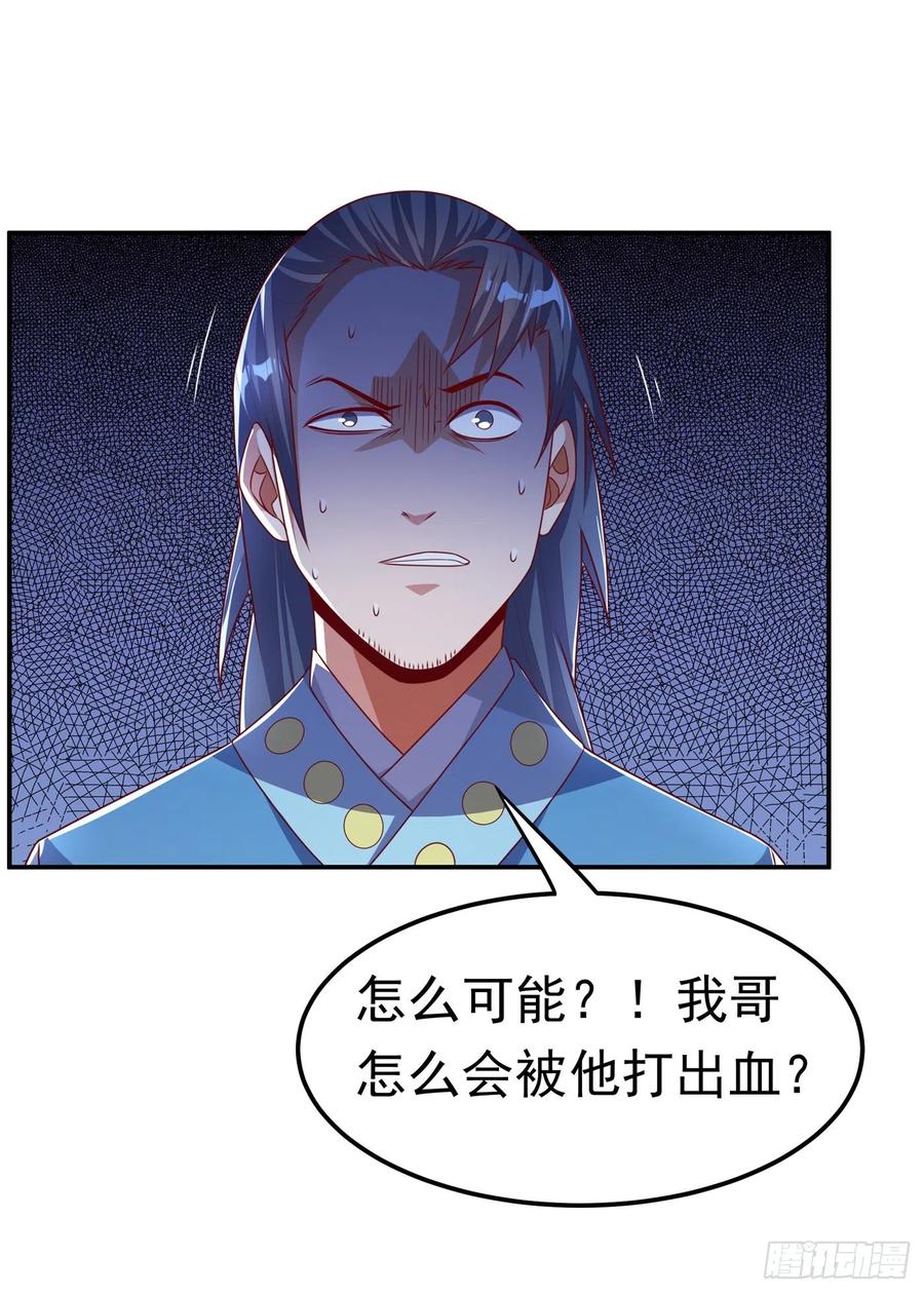 第175话我倒看看你有多强！-武逆-iCiyuan动漫（第9张）