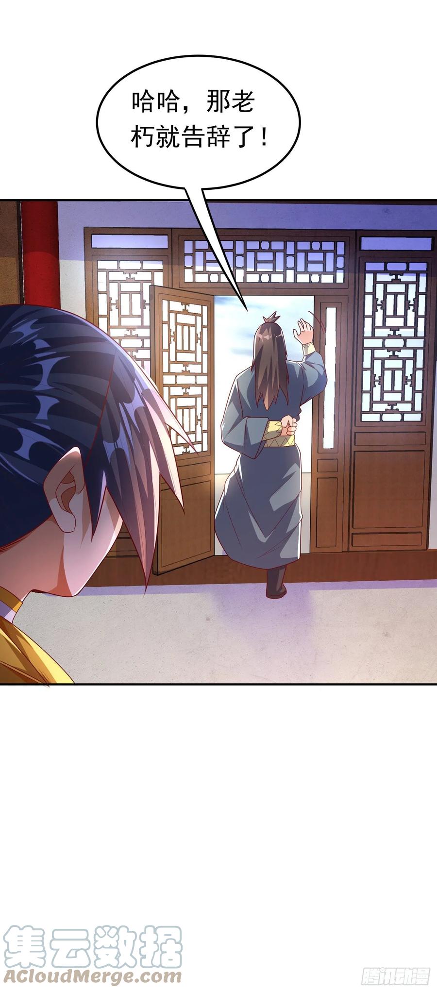 第176话前往参秘塔-武逆-iCiyuan动漫（第12张）