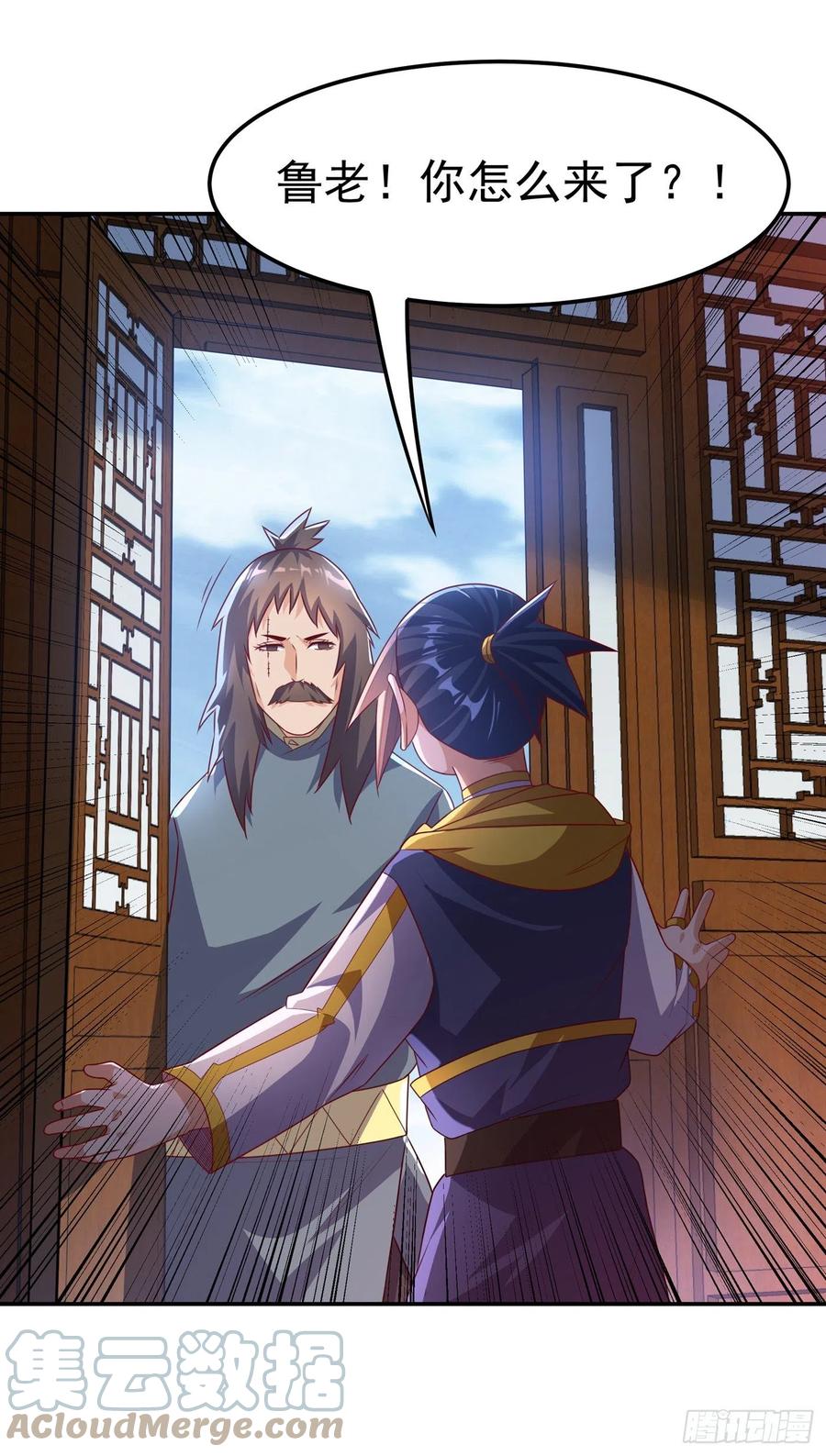 第176话前往参秘塔-武逆-iCiyuan动漫（第2张）