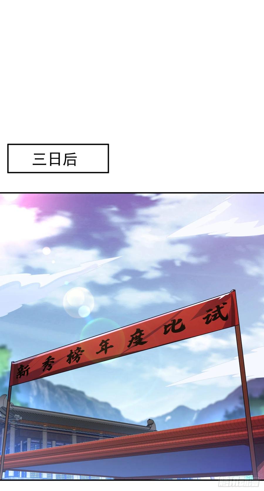 第176话前往参秘塔-武逆-iCiyuan动漫（第13张）