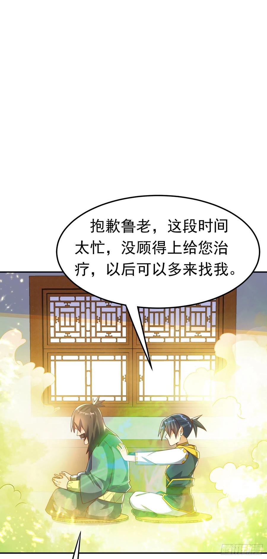 第176话前往参秘塔-武逆-iCiyuan动漫（第3张）
