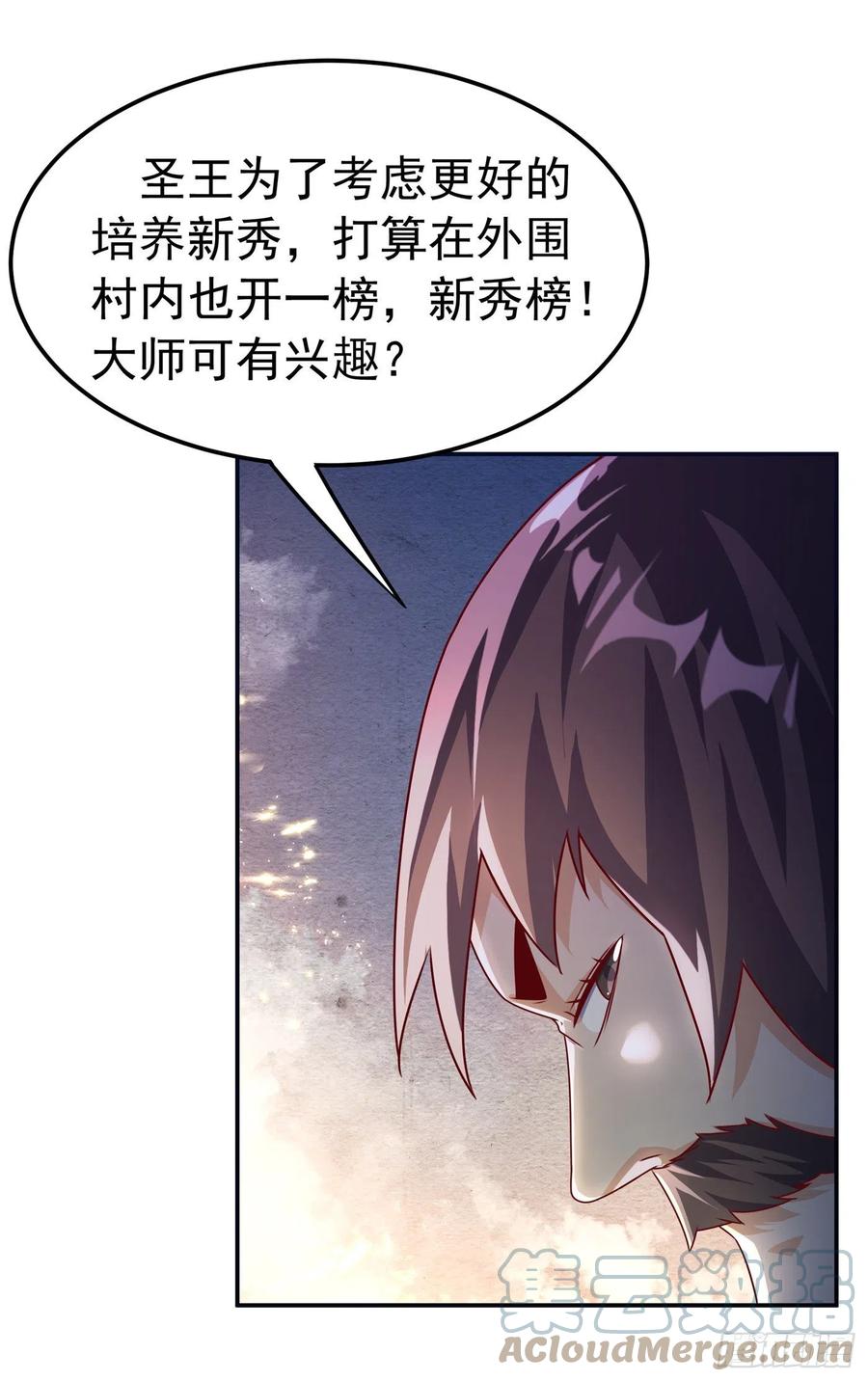 第176话前往参秘塔-武逆-iCiyuan动漫（第6张）