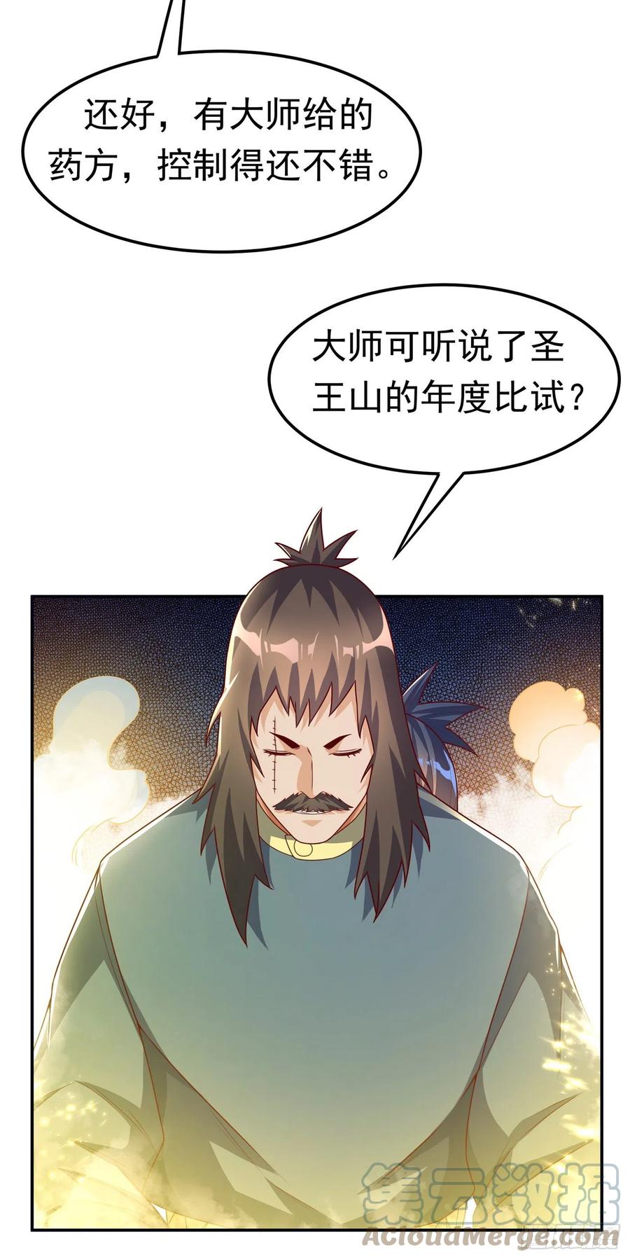 第176话前往参秘塔-武逆-iCiyuan动漫（第4张）