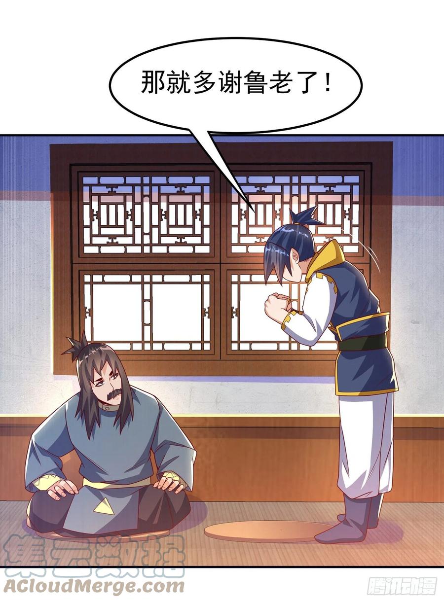 第176话前往参秘塔-武逆-iCiyuan动漫（第10张）