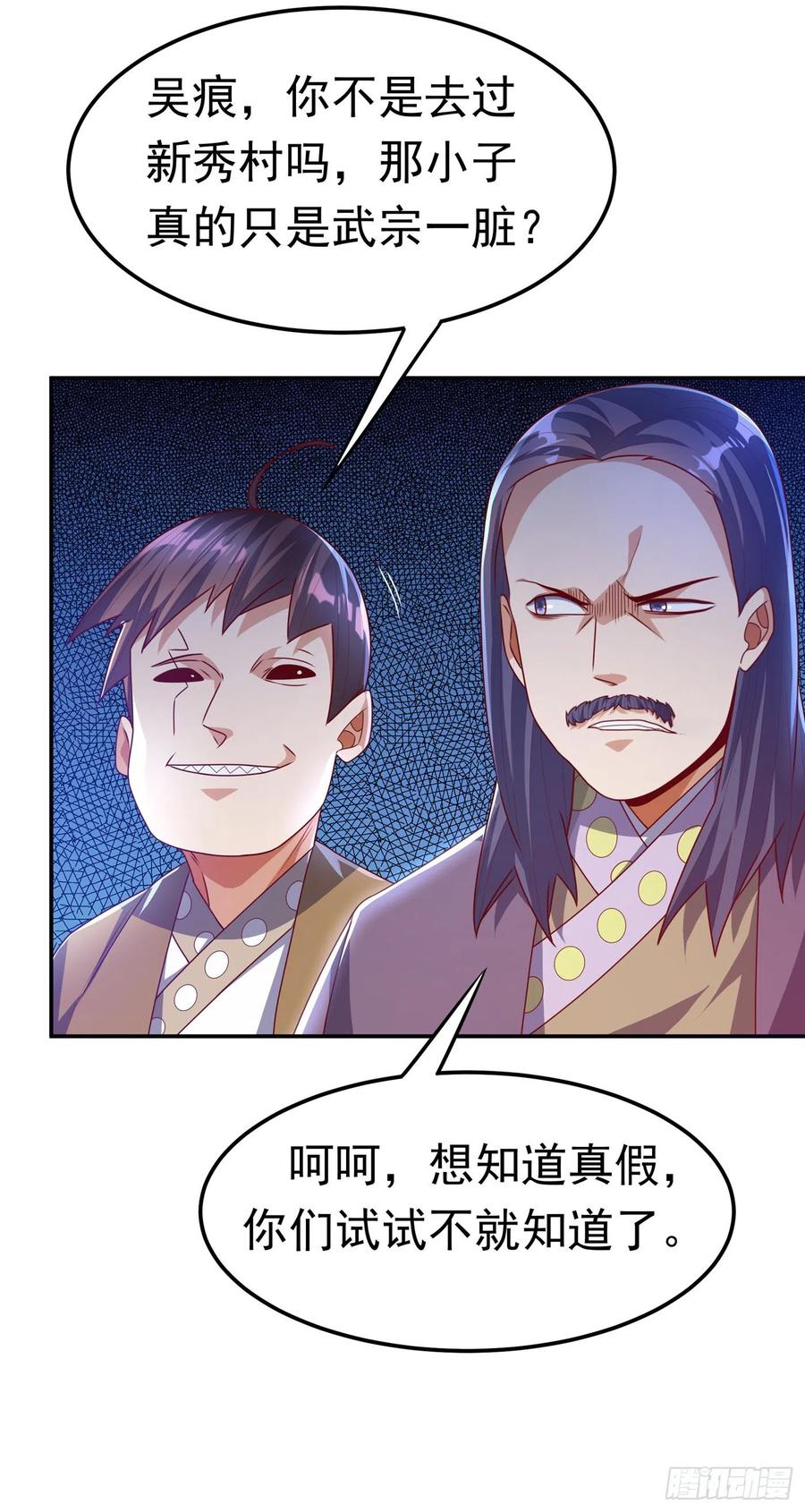 第177话荒古时期的强者？！-武逆-iCiyuan动漫（第8张）