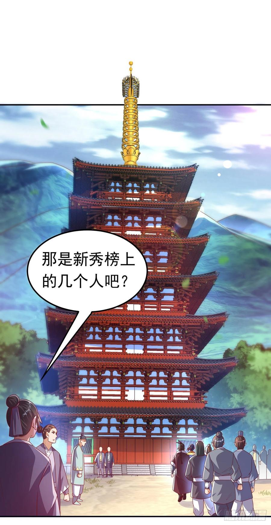 第177话荒古时期的强者？！-武逆-iCiyuan动漫（第6张）
