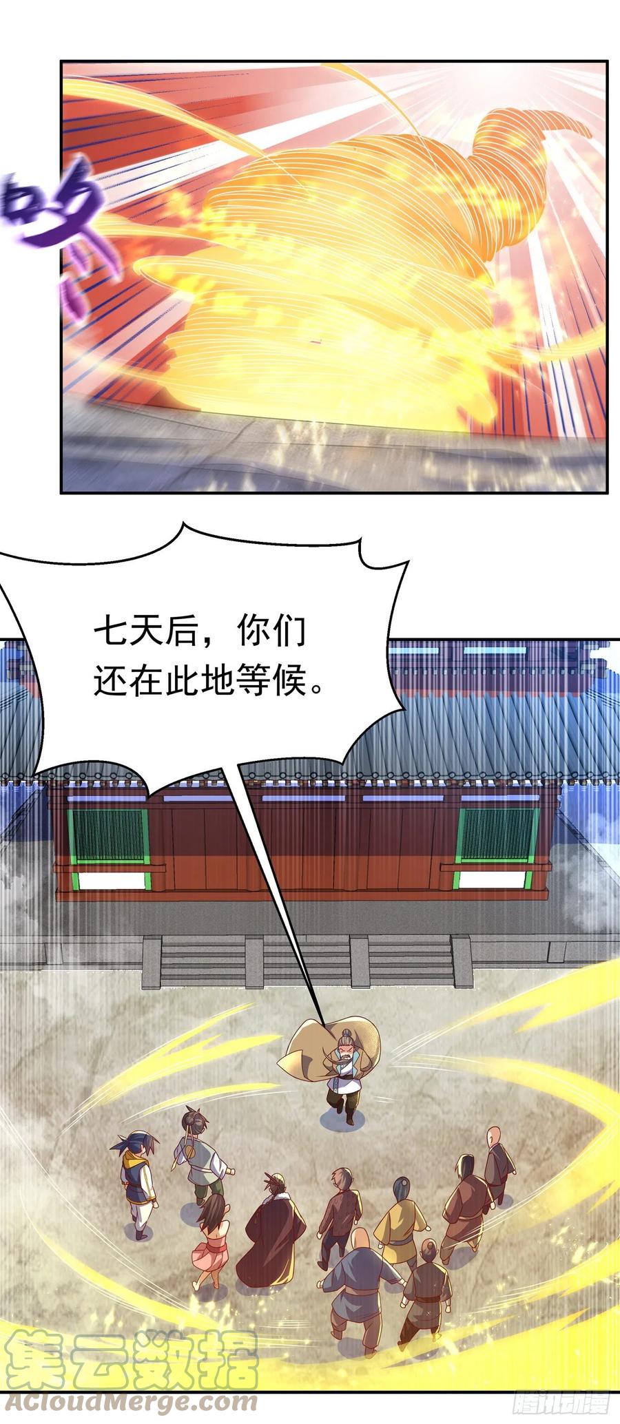 第177话荒古时期的强者？！-武逆-iCiyuan动漫（第1张）