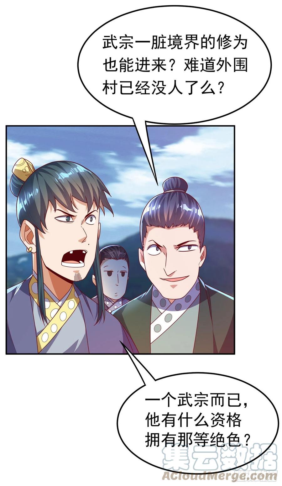 第177话荒古时期的强者？！-武逆-iCiyuan动漫（第7张）