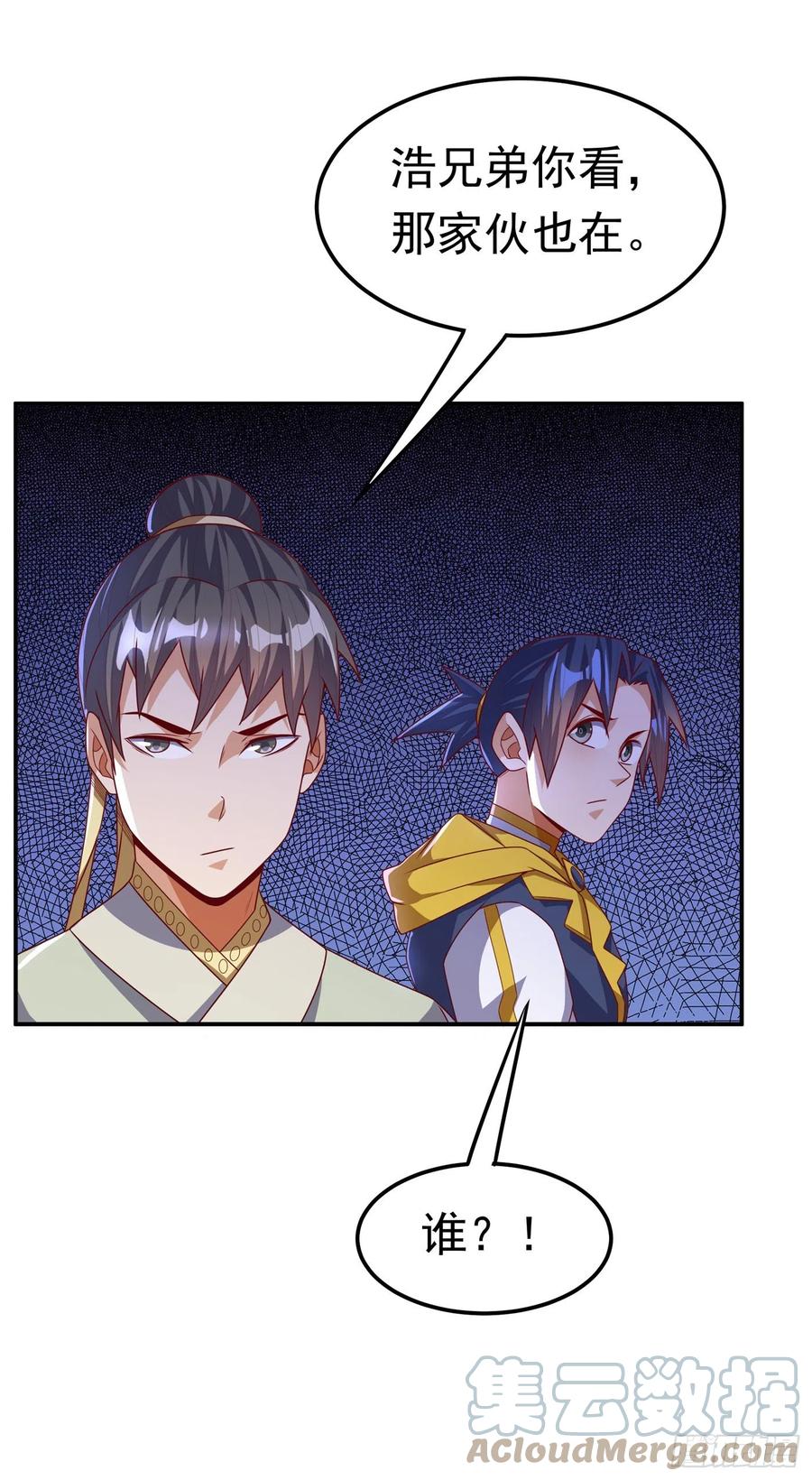 第177话荒古时期的强者？！-武逆-iCiyuan动漫（第3张）