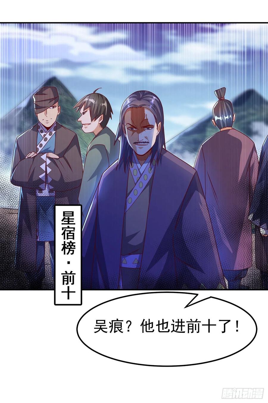 第177话荒古时期的强者？！-武逆-iCiyuan动漫（第4张）