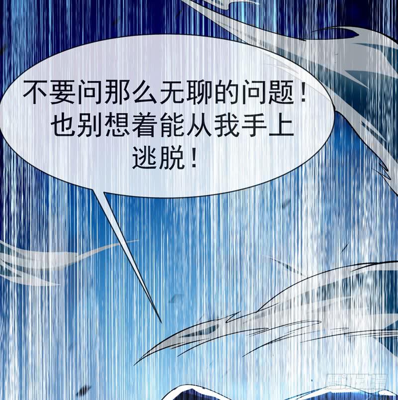 第16话遇袭！-武逆-iCiyuan动漫（第5张）