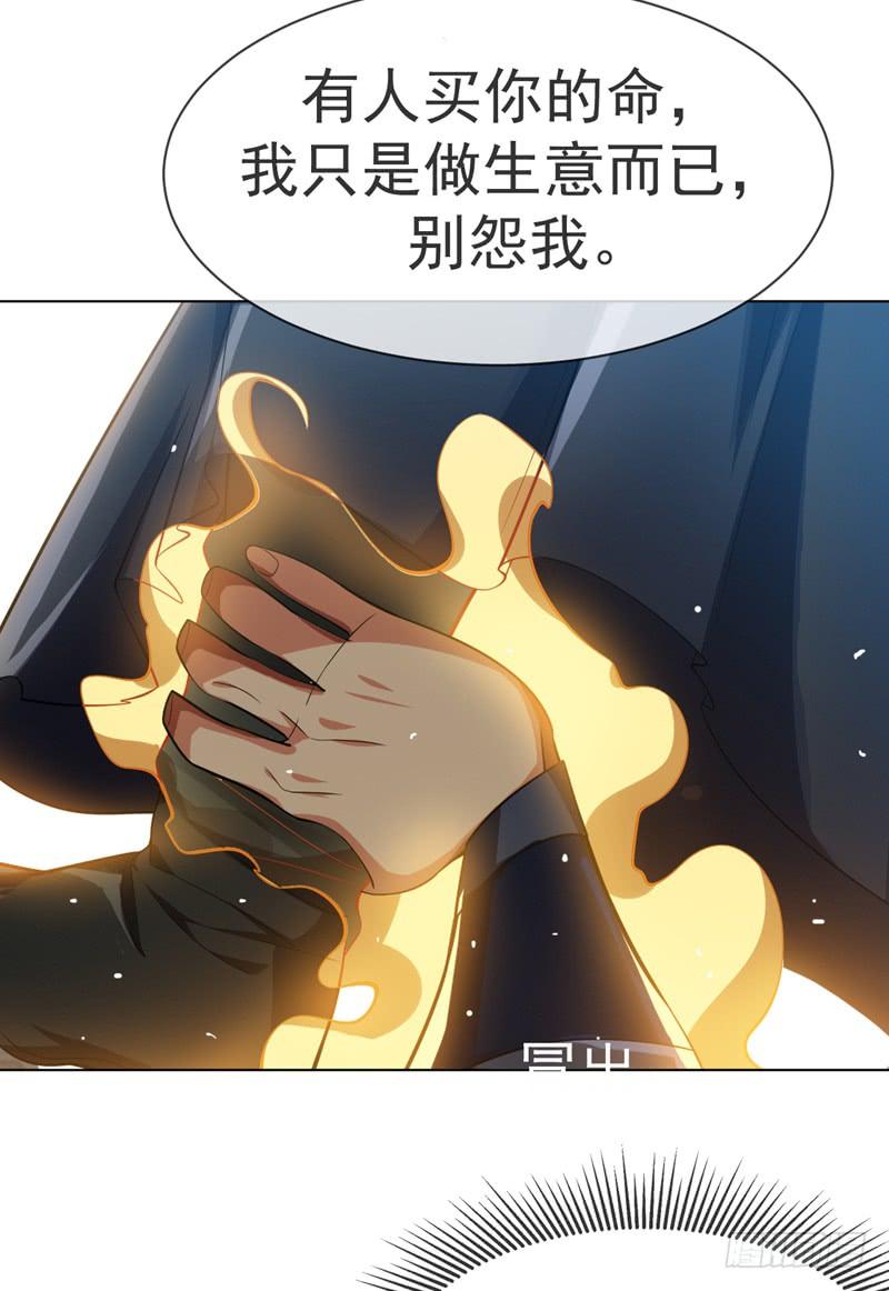 第16话遇袭！-武逆-iCiyuan动漫（第9张）