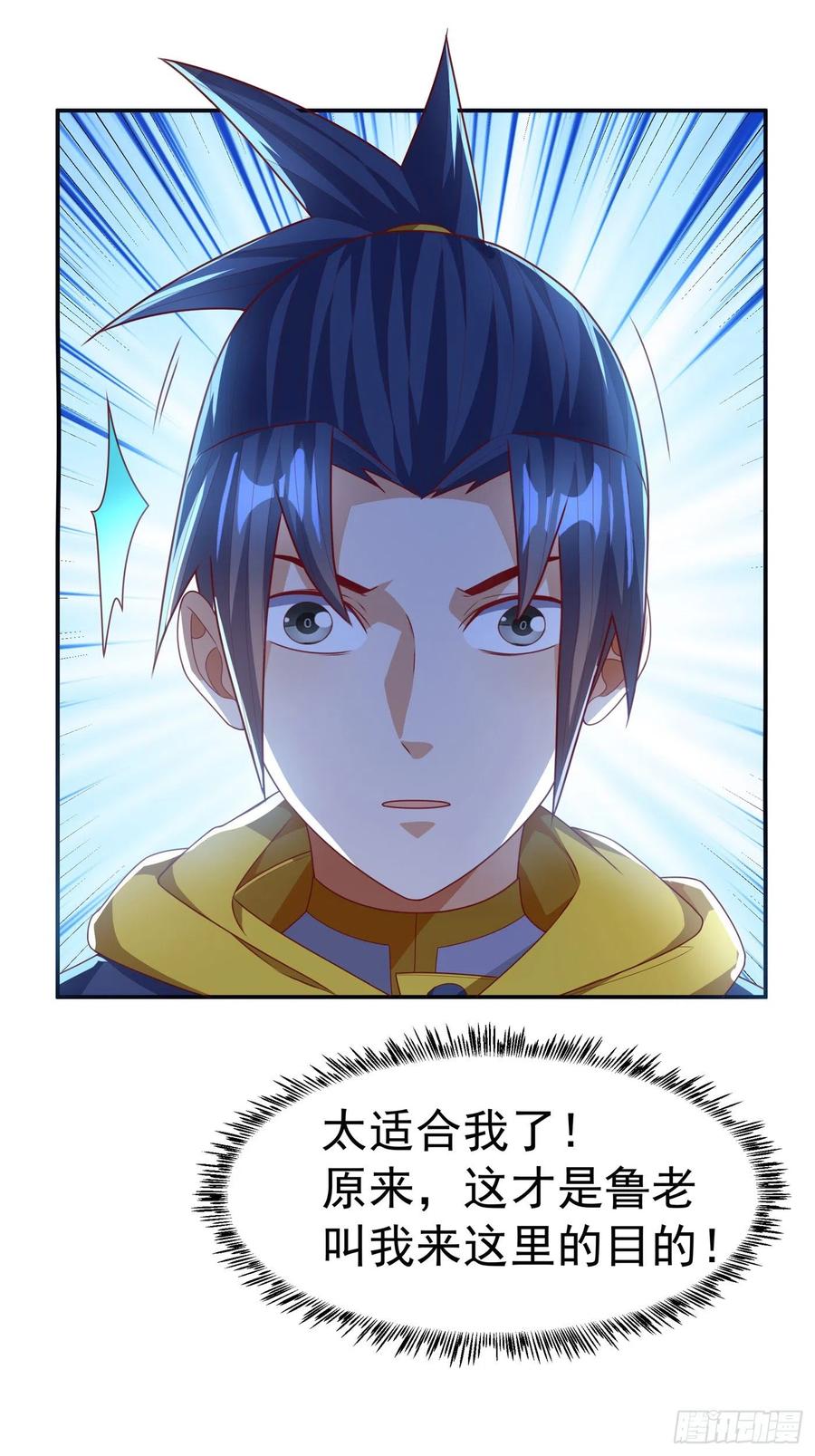第178话我参悟秘技了！-武逆-iCiyuan动漫（第5张）