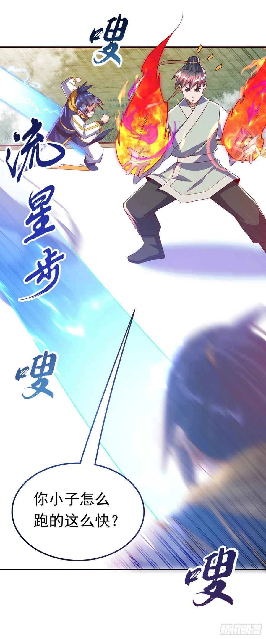 第179话不能放任他成长！-武逆-iCiyuan动漫（第3张）