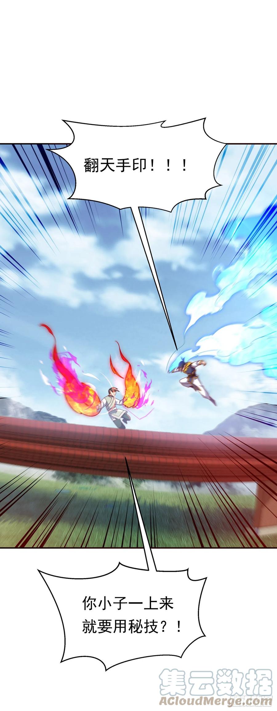 第179话不能放任他成长！-武逆-iCiyuan动漫（第4张）