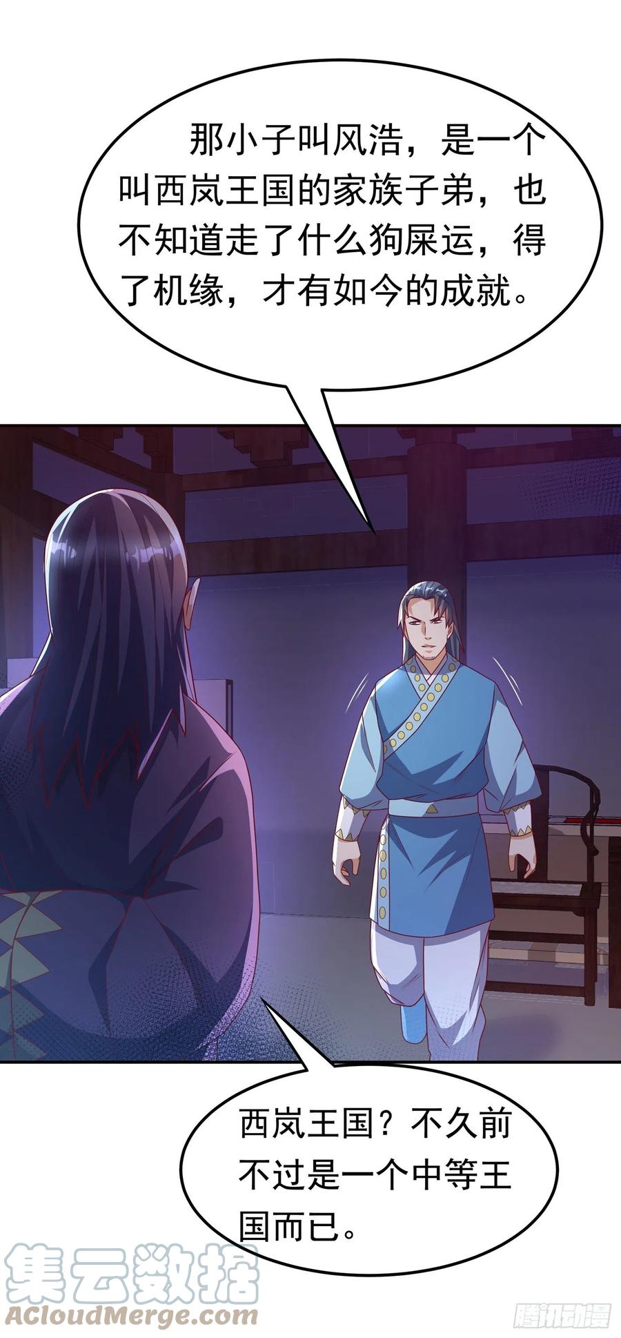 第179话不能放任他成长！-武逆-iCiyuan动漫（第6张）