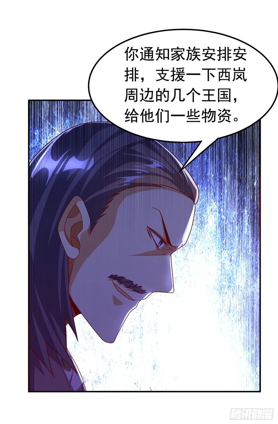 第179话不能放任他成长！-武逆-iCiyuan动漫（第7张）