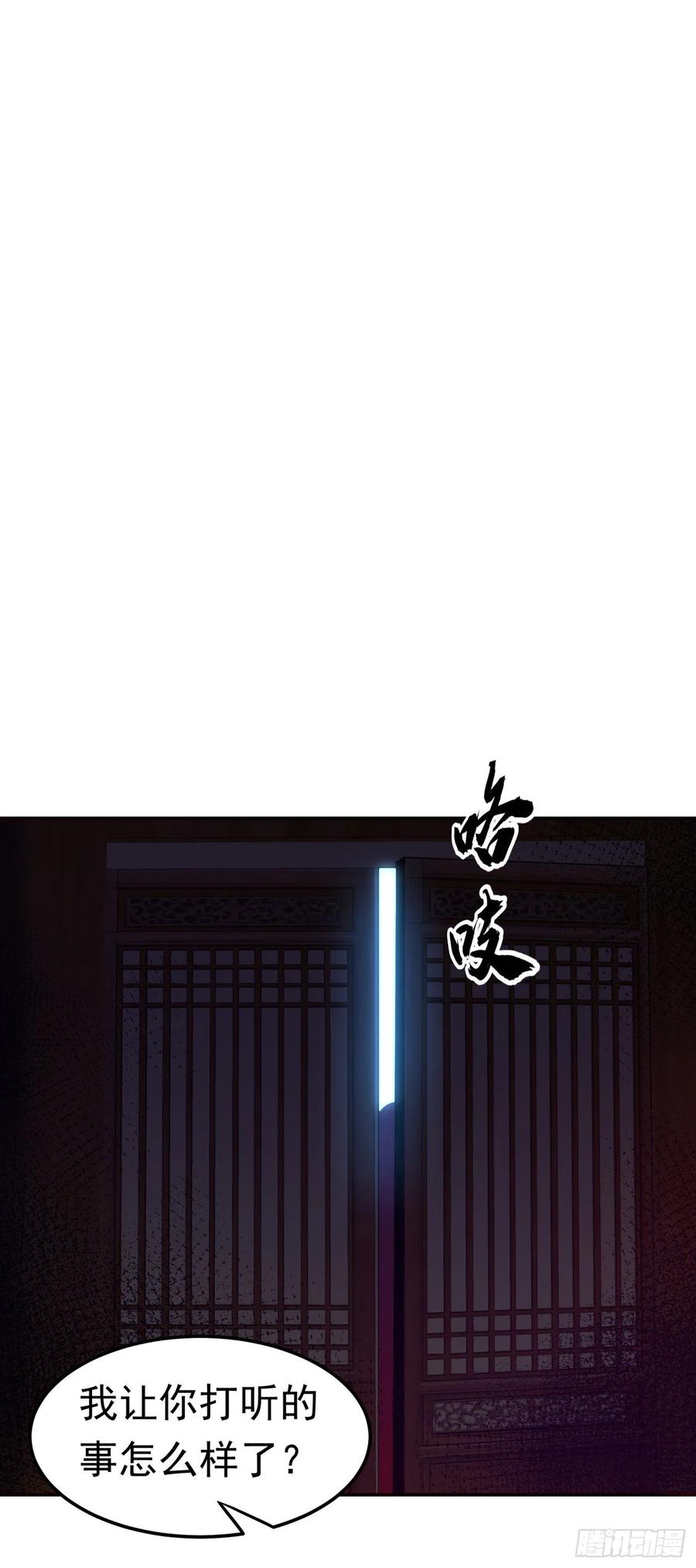 第179话不能放任他成长！-武逆-iCiyuan动漫（第5张）