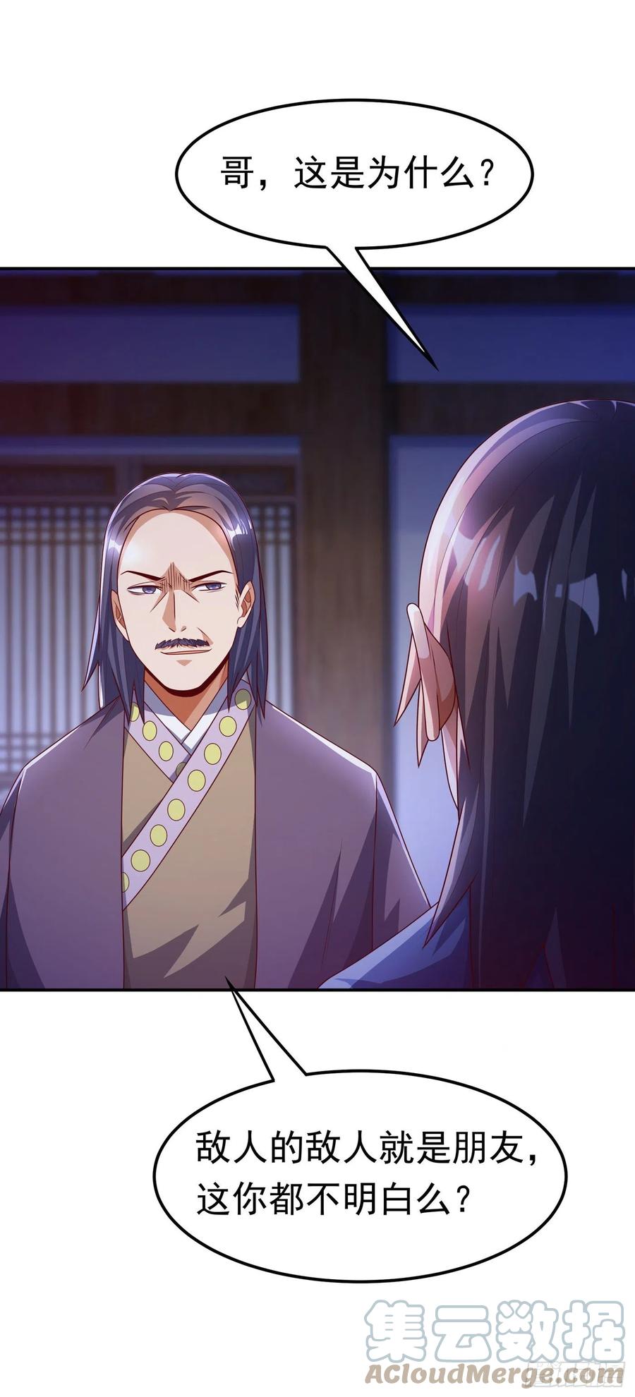 第179话不能放任他成长！-武逆-iCiyuan动漫（第8张）