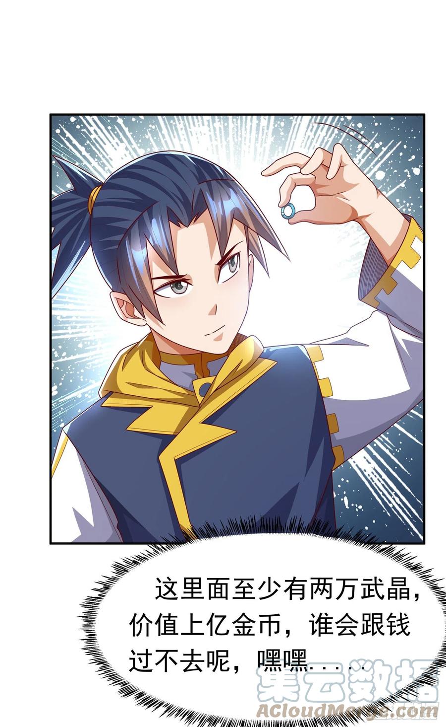 第180话直接杀过去！-武逆-iCiyuan动漫（第4张）