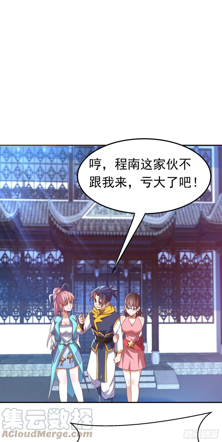 第180话直接杀过去！-武逆-iCiyuan动漫（第10张）