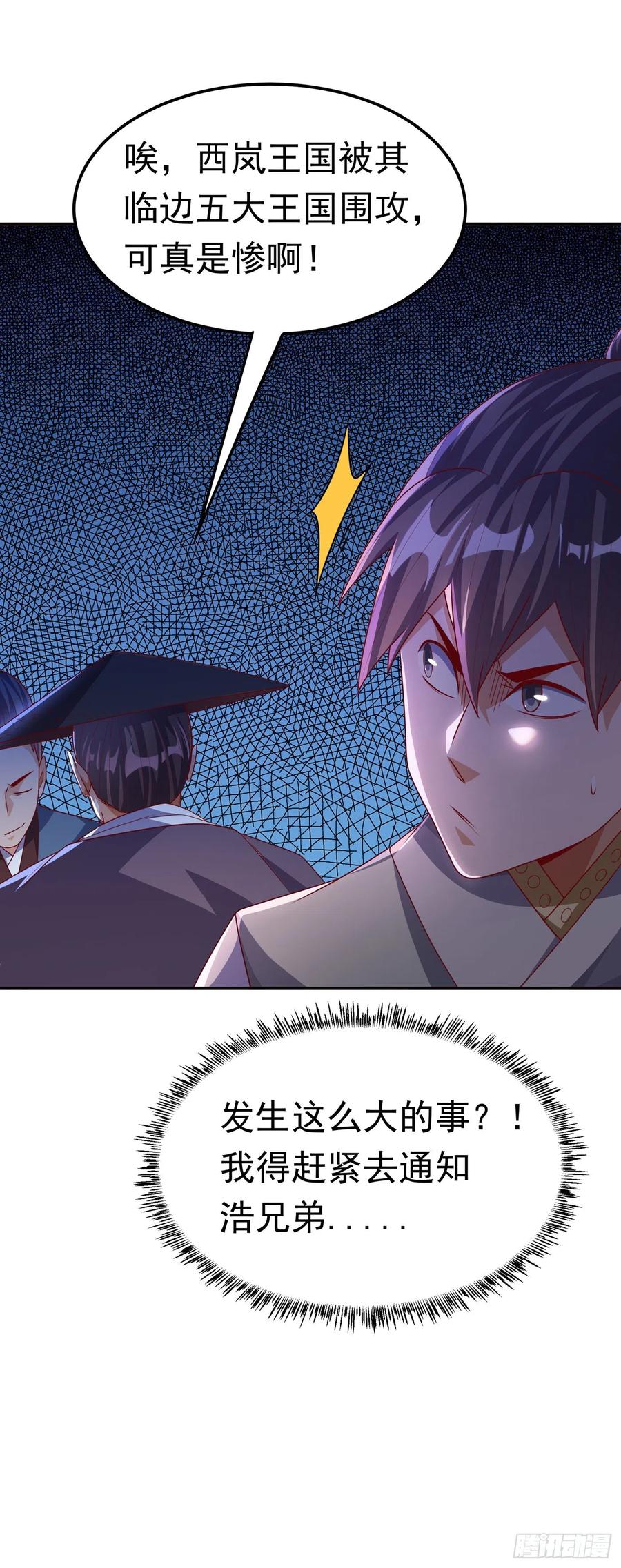 第180话直接杀过去！-武逆-iCiyuan动漫（第9张）