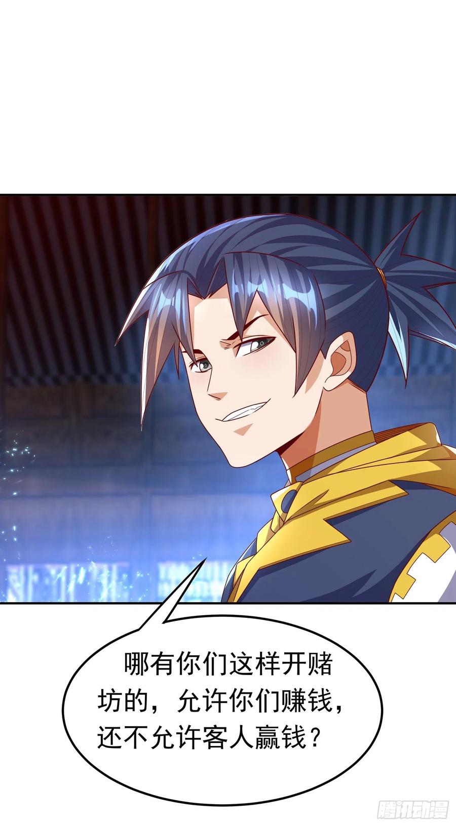 第180话直接杀过去！-武逆-iCiyuan动漫（第1张）