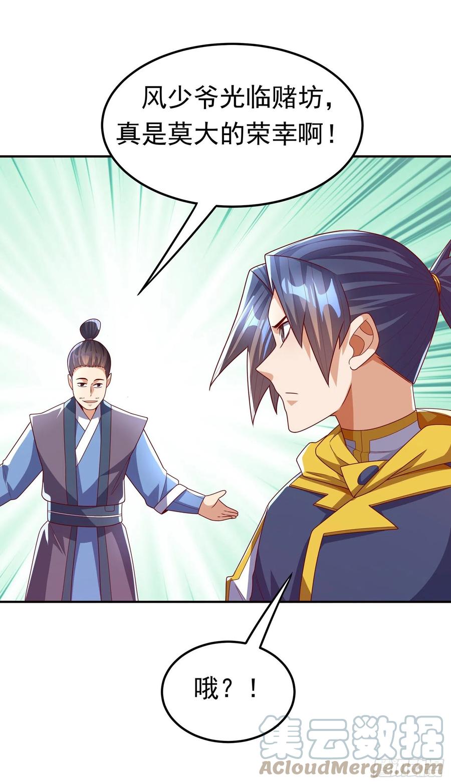 第180话直接杀过去！-武逆-iCiyuan动漫（第2张）