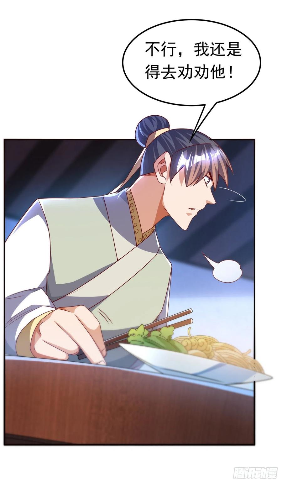 第180话直接杀过去！-武逆-iCiyuan动漫（第7张）