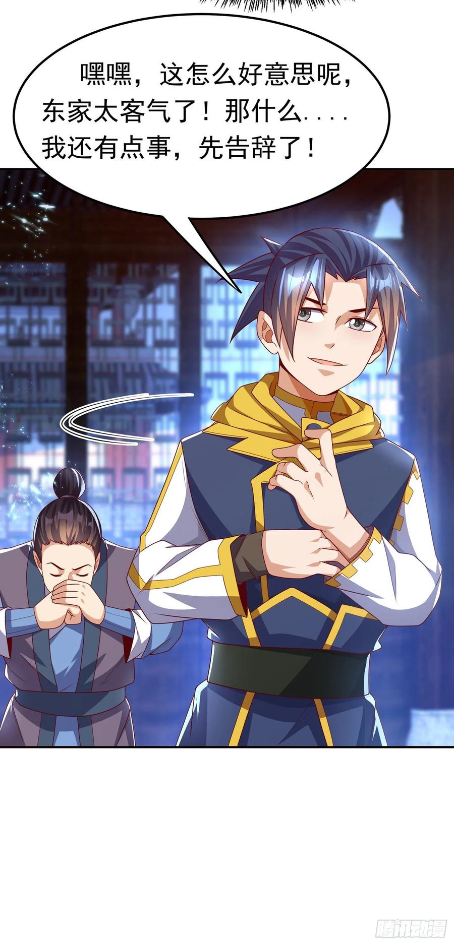 第180话直接杀过去！-武逆-iCiyuan动漫（第5张）