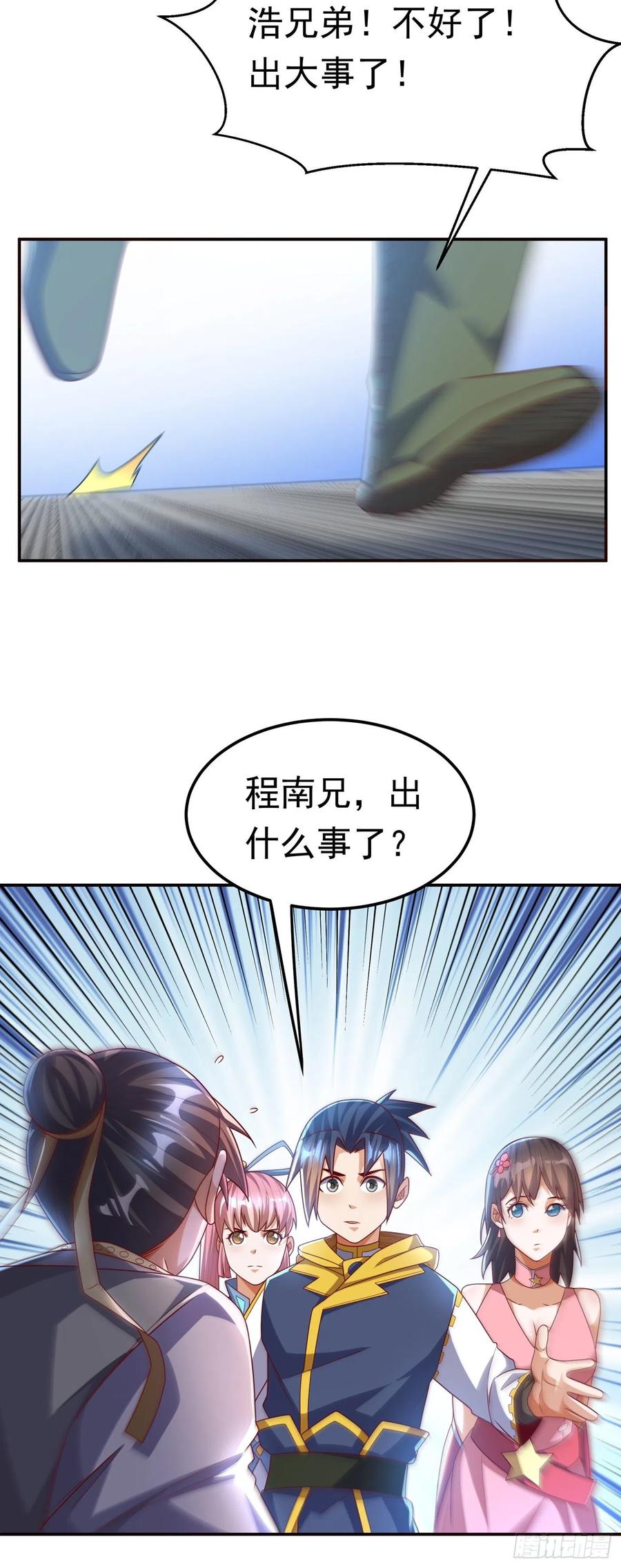 第180话直接杀过去！-武逆-iCiyuan动漫（第11张）