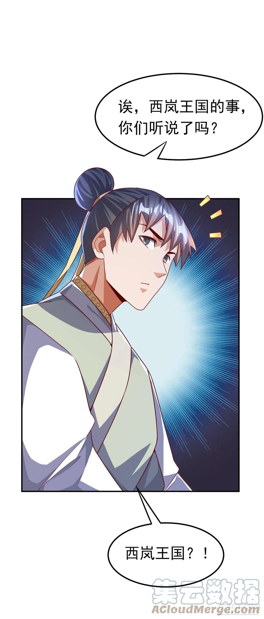 第180话直接杀过去！-武逆-iCiyuan动漫（第8张）