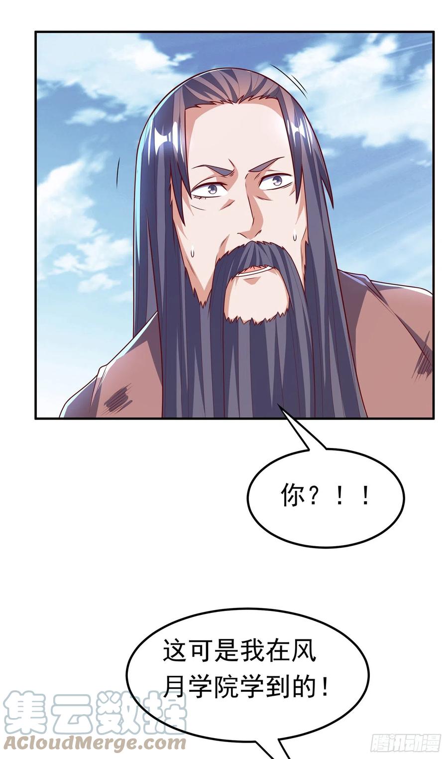 第182话杀光！一个不留！-武逆-iCiyuan动漫（第6张）