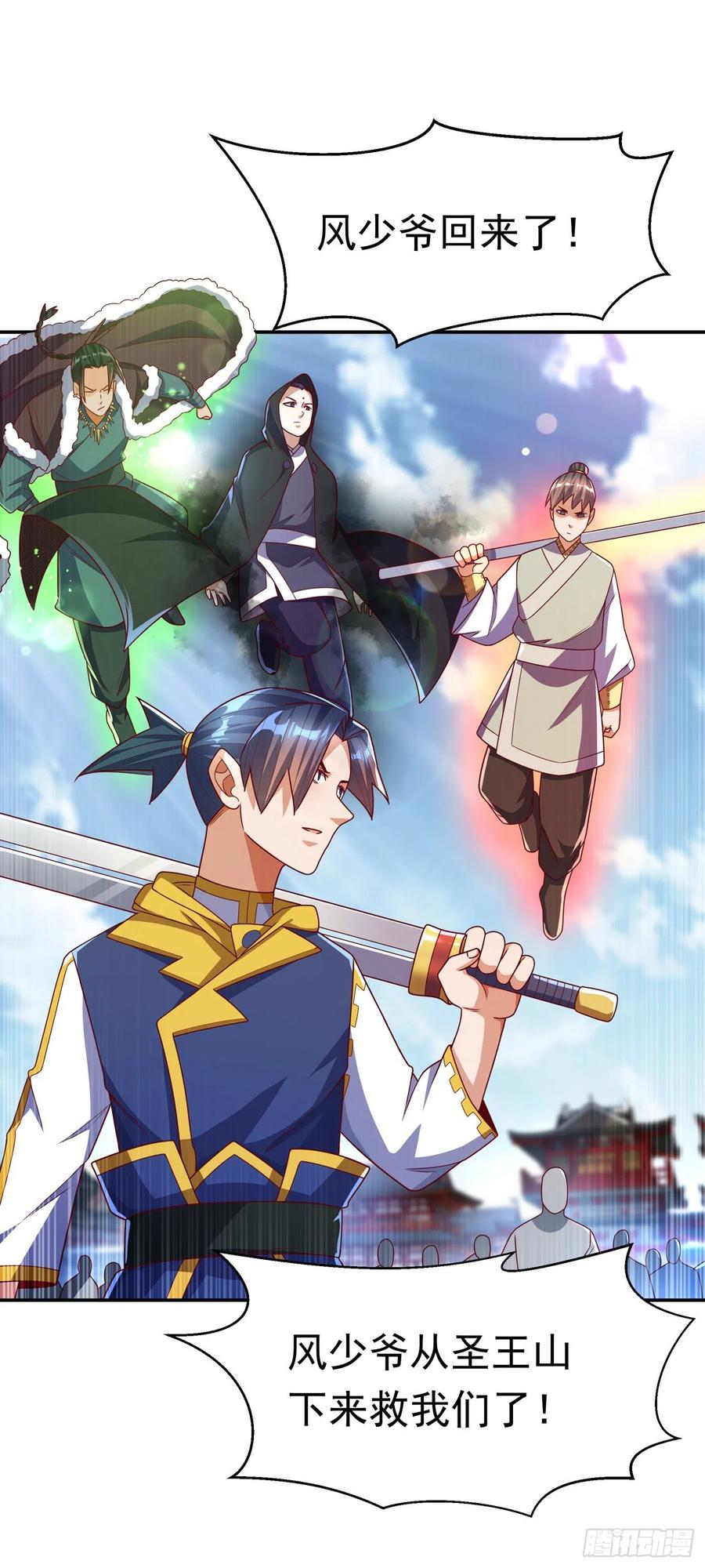 第182话杀光！一个不留！-武逆-iCiyuan动漫（第9张）